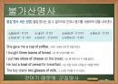 드림클래스 방학캠프 영어 강의 자료 38페이지