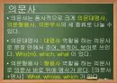 드림클래스 방학캠프 영어 강의 자료 50페이지