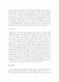 아동문학의 정의에 대해 기술하고 유아기에 좋은 문학을 경험했을 때의 가치에 대해 실제 사례를 들어 서술 - 아동문학 6페이지