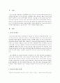 청소년지도자와 리더십에 대해 설명하고,  청소년지도에 미치는 영향을 설명 : 청소년지도자 2페이지