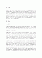 노년기의 정신건강과 관련하여 성공적 노화의 의미에 대해서 설명 [노년기] 2페이지