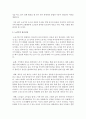 노년기의 정신건강과 관련하여 성공적 노화의 의미에 대해서 설명 [노년기] 3페이지