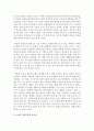 노년기의 정신건강과 관련하여 성공적 노화의 의미에 대해서 설명 [노년기] 4페이지