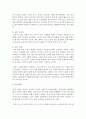 노년기의 정신건강과 관련하여 성공적 노화의 의미에 대해서 설명 [노년기] 6페이지
