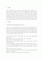 위험 상황에 보다 많이 노출되어 있는 영유아의 안전을 위한 환경구성에 고려할 요소들과 교사의 역할에 대하여 서술 (안전) 2페이지