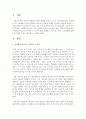 가족하면 떠오르는 단어와 그 이유에 대해 설명하고 지역 내 가족의 기능강화를 위한 프로그램이 무엇이 필요한지 서술 [가족기능] 2페이지