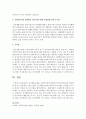 인지행동모델을 사회복지실천 현장에서 클라이언트에게 적용함에 있어서 장단점을 논하시오 (인지행동모델) 4페이지