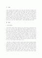 척도의 필요성과 자신이 잘 알고 있는 척도 하나를 선택하여 그 활용 방법에 대해 논하시오 (척도 필요성) 2페이지