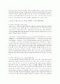척도의 필요성과 자신이 잘 알고 있는 척도 하나를 선택하여 그 활용 방법에 대해 논하시오 (척도 필요성) 3페이지