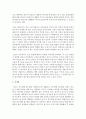 척도의 필요성과 자신이 잘 알고 있는 척도 하나를 선택하여 그 활용 방법에 대해 논하시오 (척도 필요성) 4페이지