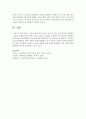 척도의 필요성과 자신이 잘 알고 있는 척도 하나를 선택하여 그 활용 방법에 대해 논하시오 (척도 필요성) 5페이지