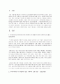 복지선진국들과 비교하여 우리나라에서 아직 개발되지 않은 사회복지 실천 현장은 어떠한 것들이 있는지 알아보고,  전망에 대해 설명 [복지선진국] 2페이지