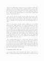 복지선진국들과 비교하여 우리나라에서 아직 개발되지 않은 사회복지 실천 현장은 어떠한 것들이 있는지 알아보고,  전망에 대해 설명 [복지선진국] 3페이지