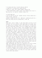 우리사회의 빈곤문제를 해결하기 위한 복지정책을 살펴보고 6페이지