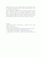 우리사회의 빈곤문제를 해결하기 위한 복지정책을 살펴보고 7페이지