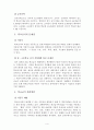 [단체급식관리]우리나라 학교급식의 현황과 식단의 특성 4페이지