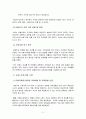 [가족교육론]가족교육의 학습자가 될 수 있는 사람을 한 명 선정하여 인터뷰를 통해 가족관련 정보 내용을 조사하고, 그의 교육요구에 부합하는 교육 프로그램(4~6시간 운영분량)을 구 3페이지