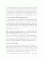 [가족복지론]1인 가구에 대한 가족복지정책(프로그램)을 분석해보자. 4페이지