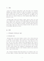 [가족상담및치료]한국의 가족상담 및 치료의 발달사를 정리한 뒤, 한국 가족의 특성에 근거해서 앞으로의 발전 과제에 대해서 서술하시오. 2페이지