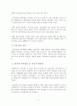 [가족상담및치료]한국의 가족상담 및 치료의 발달사를 정리한 뒤, 한국 가족의 특성에 근거해서 앞으로의 발전 과제에 대해서 서술하시오. 3페이지
