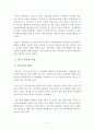 [가족상담및치료]한국의 가족상담 및 치료의 발달사를 정리한 뒤, 한국 가족의 특성에 근거해서 앞으로의 발전 과제에 대해서 서술하시오. 4페이지