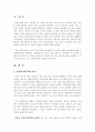 [가족상담 및 치료]가족상담 및 치료의 발달에 영향을 준 이론 중 수강생 자신의 성장과정을 회고해 볼 때, 가장 중요하다고 생각하는 이론을 1가지 제시하고, 왜 그 이론이 가장 중 2페이지
