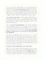 [가족상담 및 치료]가족상담 및 치료의 발달에 영향을 준 이론 중 수강생 자신의 성장과정을 회고해 볼 때, 가장 중요하다고 생각하는 이론을 1가지 제시하고, 왜 그 이론이 가장 중 3페이지