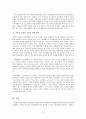 [사회과학] [가족생활교육]현대사회와 가족생활교육이 지향하는 건강한 가족이란 무엇인지 자신의 의견을 반영하여 설명하고 실질적으로 가족의 건강성을 증진시키기 위해서는 무엇을 우선적으로 해야 하는 3페이지