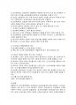 인권법 D형) 국가인권위원회의 진정제도와 진정처리절차에 대해 논하시오. 7페이지