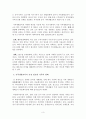 [가족생활교육의필요성]우리나라 가족생활교육의 필요성에 대한 자신의 생각을 쓰고 우리나라 가족의 가족생활교육이 가장 필요한 가족생활주기 및 대상, 가족의 형태 등에 대해 기술하시오. 4페이지