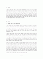 [건강가정론]사회변화에 따른 남녀 역할의 변화에 대해 생각해보자. 나의 가족 내 남녀의 역할은 어떠한가, 과거에 비해 최근 어떠한 부분에 변화가 있었는지 분석하여 서술하시오. 2페이지