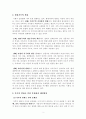 [건강가정론]사회가 급변하며 발생되는 현대가족의 변화에 대해 설명하고, 그로 인해 발생되는 문제점과 해결방안은 무엇인지 논하시오. 3페이지