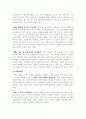 [건강가정론]사회가 급변하며 발생되는 현대가족의 변화에 대해 설명하고, 그로 인해 발생되는 문제점과 해결방안은 무엇인지 논하시오. 4페이지