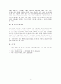 [건강가정론]사회가 급변하며 발생되는 현대가족의 변화에 대해 설명하고, 그로 인해 발생되는 문제점과 해결방안은 무엇인지 논하시오. 5페이지