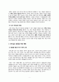 [경영리더십]나의 리더십의 장·단점 이해 및 발전방안 6페이지