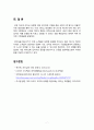 [경영리더십]나의 리더십의 장·단점 이해 및 발전방안 8페이지
