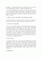 [경영학개론]변혁적리더십 6페이지