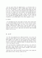 [경영학개론]변혁적리더십 7페이지