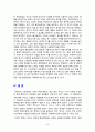 [경제성장과 환경보호]한국의 경험과 향후정책 11페이지
