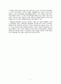 [경제성장과 환경보호]한국의 경험과 향후정책 12페이지