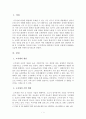 [환경생리학]고지대 환경에 따른 호흡계의 변화 2페이지