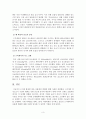 [환경생리학]고지대 환경에 따른 호흡계의 변화 4페이지