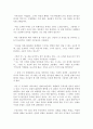 [ A+ 서부전선 이상없다 서평 ] 서부전선 이상없다 감상문 3페이지