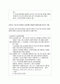 생활법률/10개의 문제 각각에 대하여 교재와 워크북, TV강의, 과제물 작성법 안내 동영상 자료, 관계법령을 참고하여 답변을 간략히 작성- 생활법률 중간과제물 2016년 2학기 생활법률  10페이지