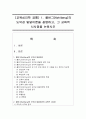 (교육심리학 공통) 1. 콜버그(Kohlberg)의 도덕성 발달이론을 설명하고,  그 교육적 시사점을 논하시오 [도덕성발달] 1페이지