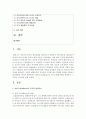 (교육심리학 공통) 1. 콜버그(Kohlberg)의 도덕성 발달이론을 설명하고,  그 교육적 시사점을 논하시오 [도덕성발달] 2페이지