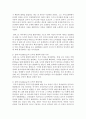 (교육심리학 공통) 1. 콜버그(Kohlberg)의 도덕성 발달이론을 설명하고,  그 교육적 시사점을 논하시오 [도덕성발달] 3페이지