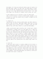 (교육심리학 공통) 1. 콜버그(Kohlberg)의 도덕성 발달이론을 설명하고,  그 교육적 시사점을 논하시오 [도덕성발달] 4페이지