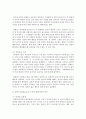 (교육심리학 공통) 1. 콜버그(Kohlberg)의 도덕성 발달이론을 설명하고,  그 교육적 시사점을 논하시오 [도덕성발달] 5페이지