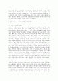 (교육심리학 공통) 1. 콜버그(Kohlberg)의 도덕성 발달이론을 설명하고,  그 교육적 시사점을 논하시오 [도덕성발달] 7페이지